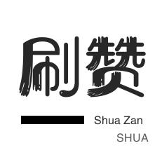 快手一元100粉丝推广